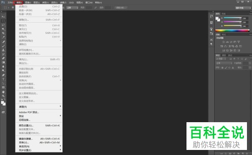 怎么设置PS使用内存比例