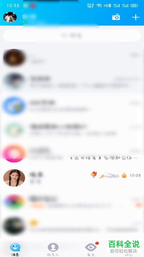 怎么删除QQ小程序