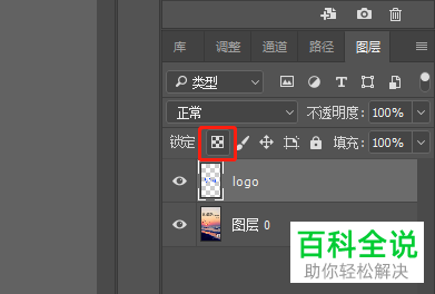 怎么使用电脑ps软件来制作图片水印