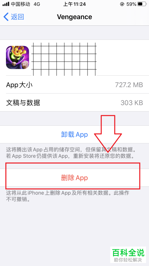 怎么删除iPhone手机App