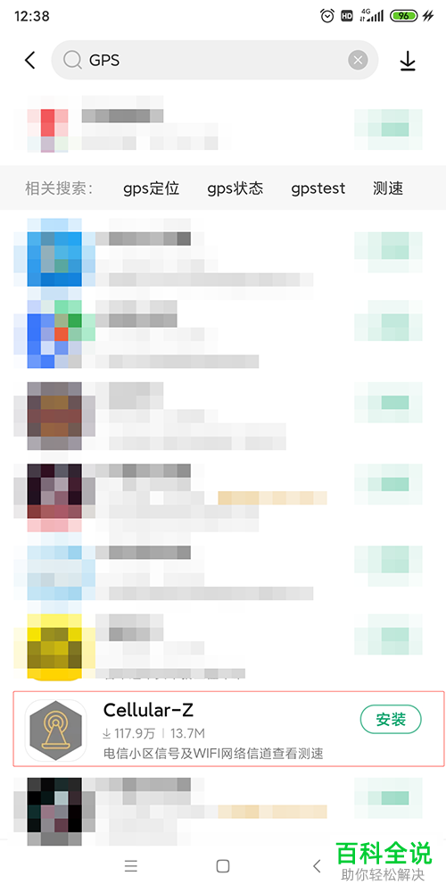 怎么使用手机查看已连接的卫星详情