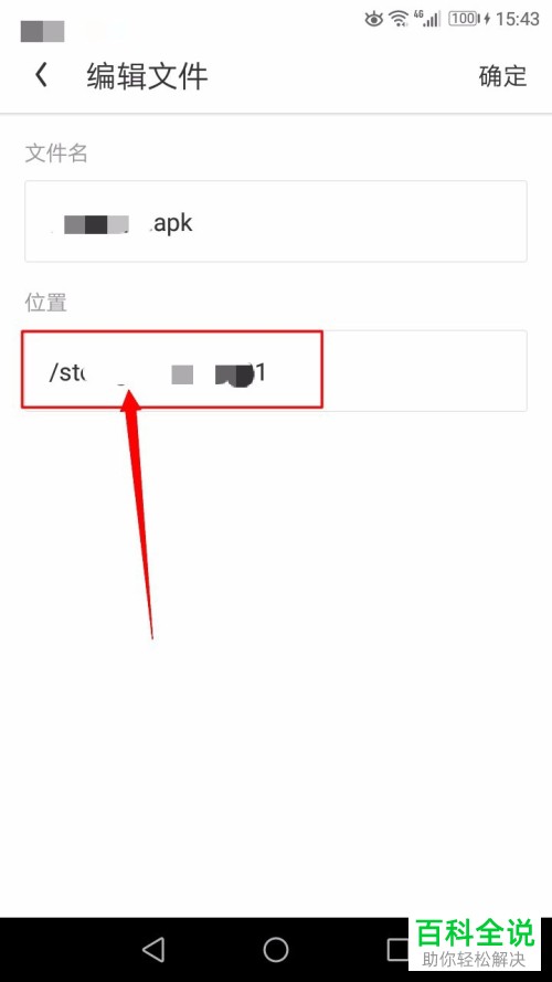 怎么设置手机默认存储位置为SD卡