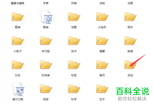 怎么使用ppt2010制作会议名片？