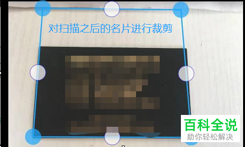 怎么使用名片全能王app扫描纸质名片变成电子版名片
