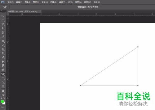 怎么使用电脑中的photoshop画出三角形