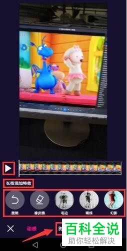 怎么使用手机微视应用对视频进行特效的添加