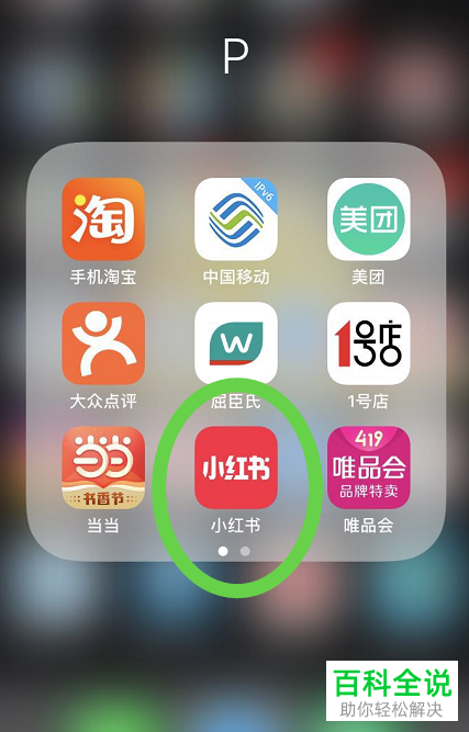 怎么设置使得手机小红书app内自己关注的人才可评论