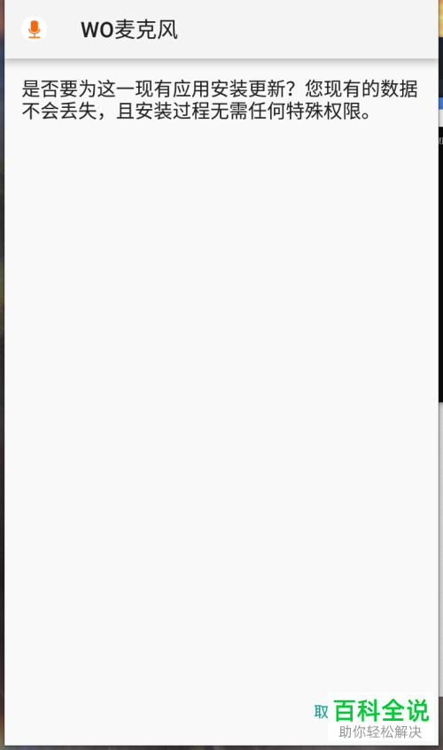 怎么使用手机作为电脑的麦克风