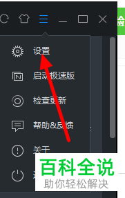 怎么设置电脑版优酷自动下载未完成的任务