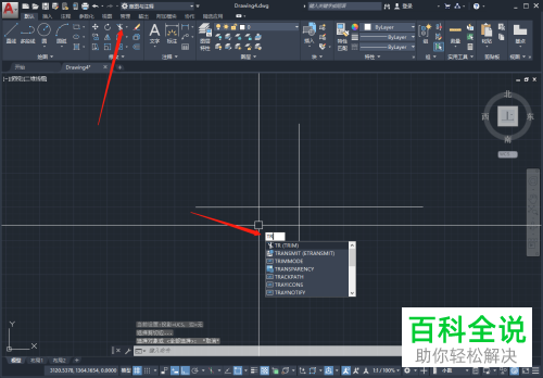 怎么使用CAD软件中的剪切功能？