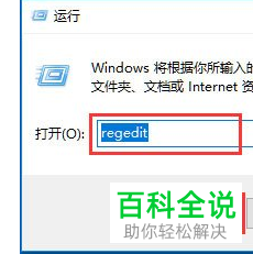 怎么使用Win10系统的注册表功能对系统启动项进行修改