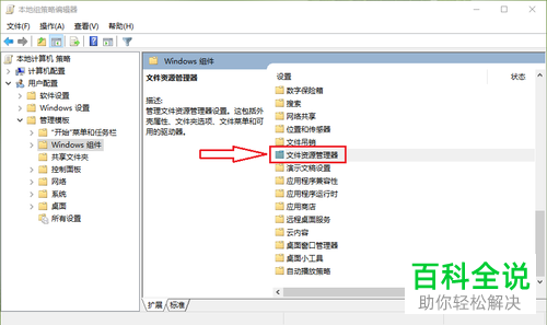 怎么设置不再使用win10系统中的win键热键