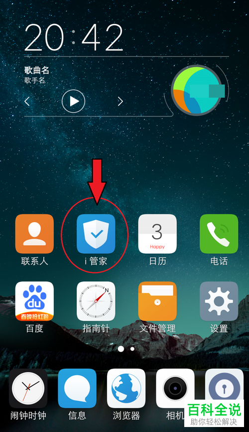 怎么设置和打开vivo手机的悬浮窗功能