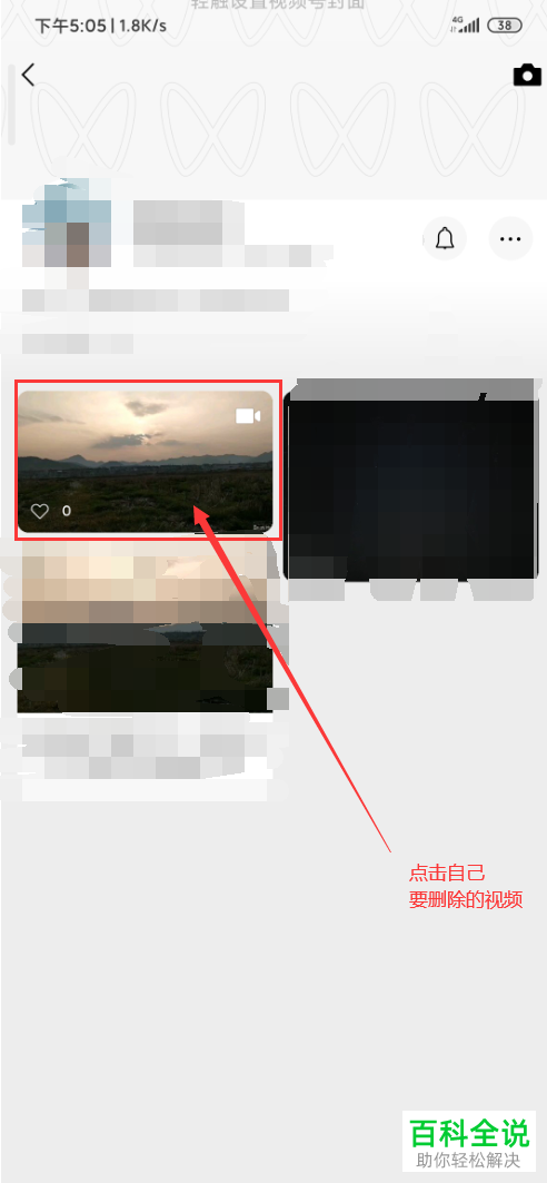 怎么删除微信视频号中的视频