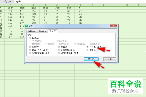 怎么设置Excel文档不复制隐藏行