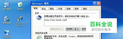桌面上IE浏览器图标找不到了怎么办