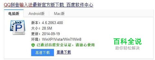 怎么使用语音输入法