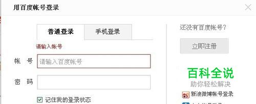 怎么删除浏览器上记录的帐号及密码记录