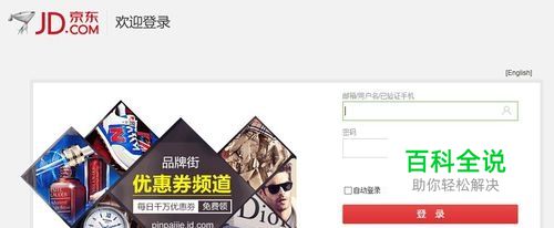 怎么删除京东的浏览记录浏览历史