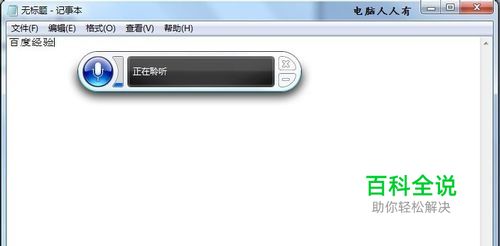 怎么使用语音识别