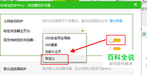 怎么设置修改浏览器打开的起始页主页首页