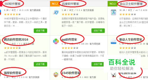 怎么删除电脑里的软件