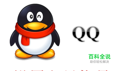 怎么设置使QQ显示邮箱帐户而不显示QQ号码