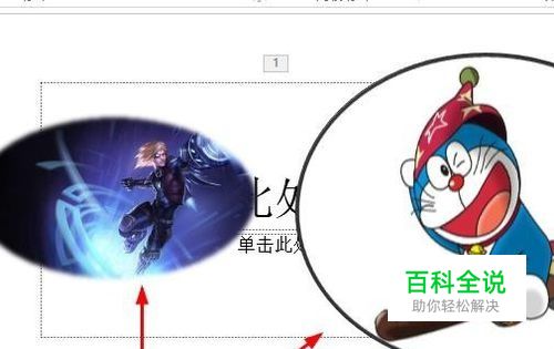 怎么使PPT中的两张图片在放映的时候同时出现