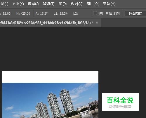 怎么使用ps标尺工具