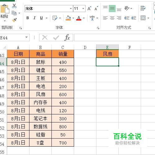 怎么使用Excel中的vlookup