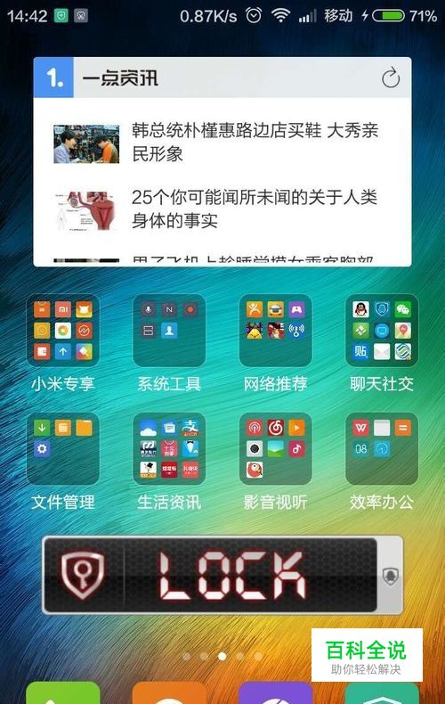 怎么使用手机版QQ安全中心进行登录保护
