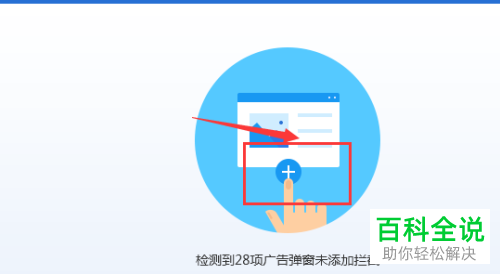 怎么使用电脑管家软件弹窗拦截功能