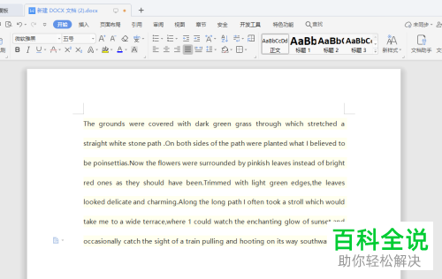怎么使用Word文档翻译功能