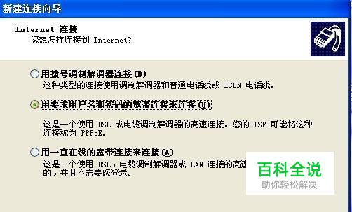 桌面上没有宽带连接怎么办宽带连接怎么创建