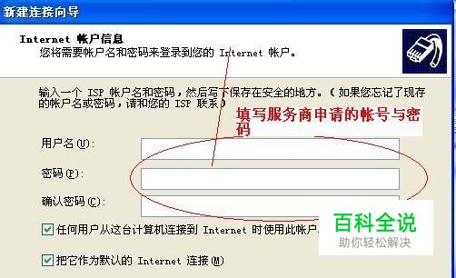 桌面上没有宽带连接怎么办宽带连接怎么创建