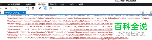 怎么使用IE浏览器将亚马逊网站上的视频下载到本地