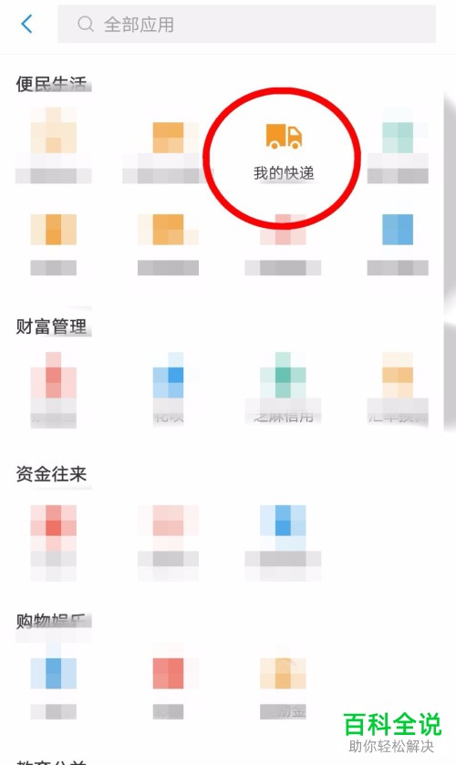 怎么设置菜鸟驿站App的取快递短信提醒功能