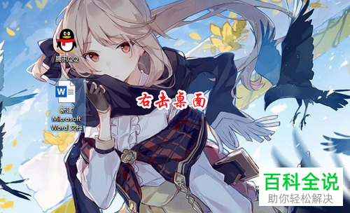 怎么设置在Win10电脑桌面上显示我的电脑图标