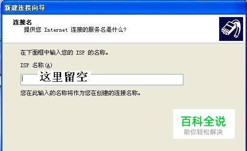 桌面上没有宽带连接怎么办宽带连接怎么创建