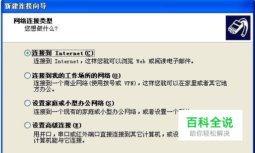 桌面上没有宽带连接怎么办宽带连接怎么创建