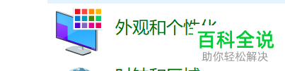 怎么设置可以让电脑文本更清晰并易于阅读