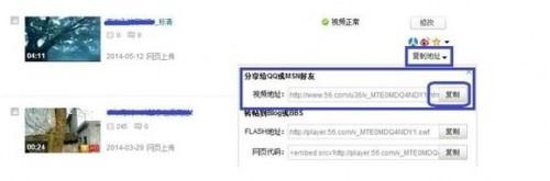 怎么上传视频到qq空间?