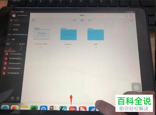 怎么使用iPad软件分屏功能
