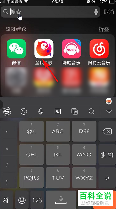 怎么设置并关闭全民K歌中的某些消息推送