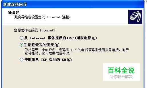 桌面上没有宽带连接怎么办宽带连接怎么创建
