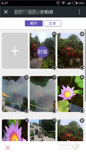 怎么使用微信制作音乐相册