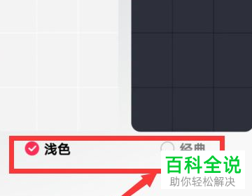 怎么设置抖音背景颜色