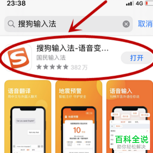 怎么设置iPhone手机键盘皮肤