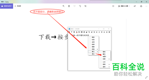 怎么使用电脑将PDF文件/照片中的文字进行提取