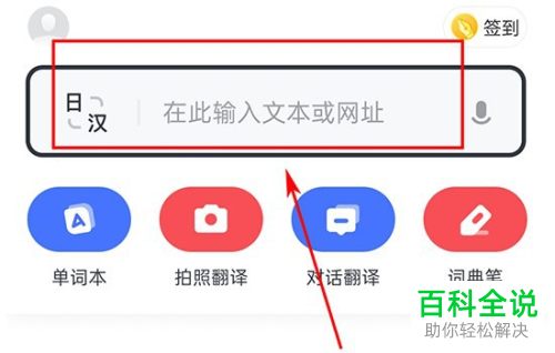 怎么使用有道翻译中的快速取词翻译功能